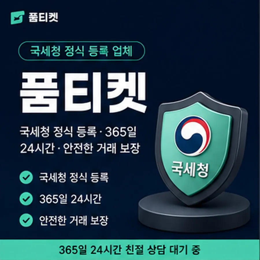 품티켓 핸드폰 회선의 소액결제한도현금화 무엇으로 정해지나 안내 이미지