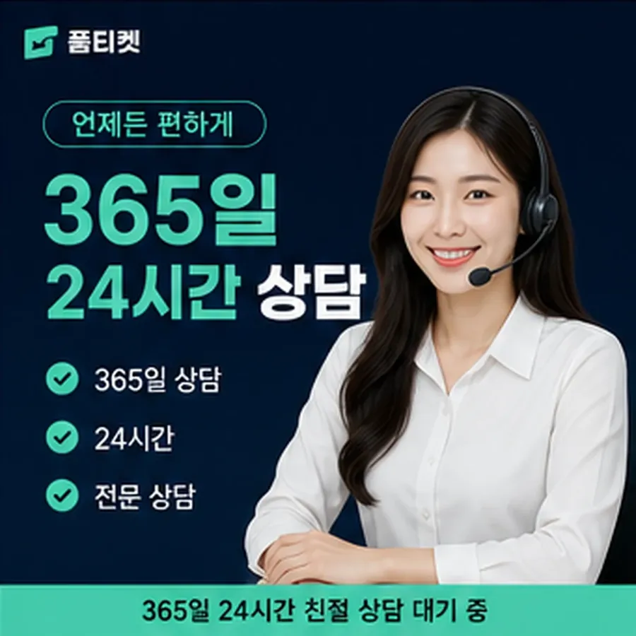 품티켓 핸드폰 회선의 소액결제한도현금화 볼 자리 안내 이미지
